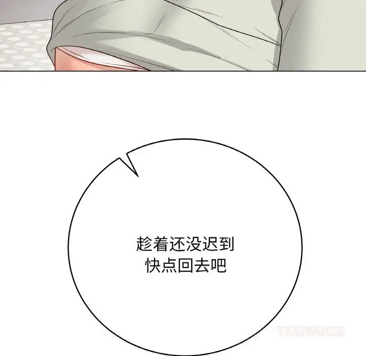 漫画《最后的冲刺》第28话第65张图