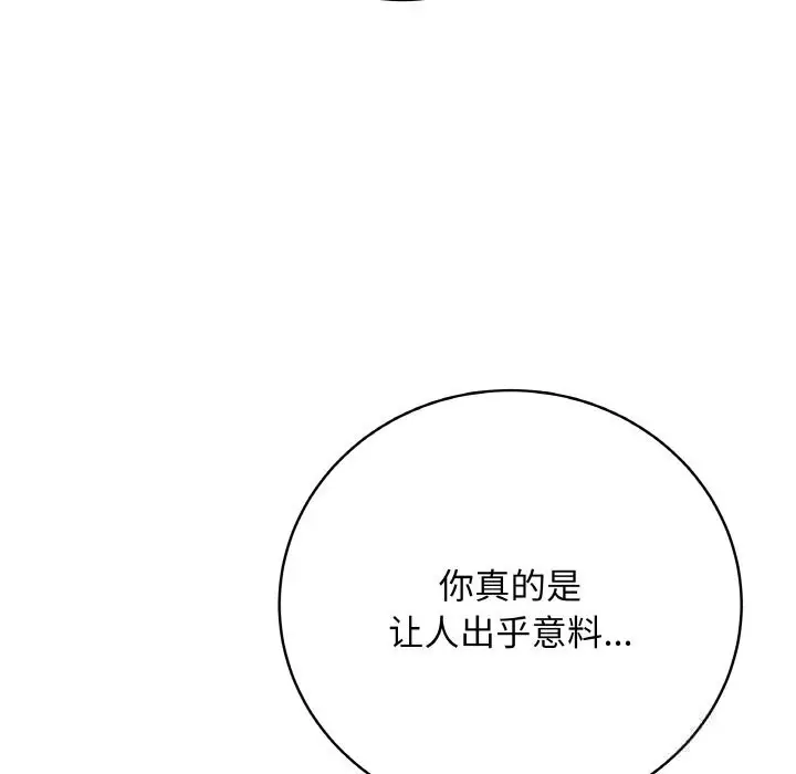 漫画《最后的冲刺》第28话第66张图