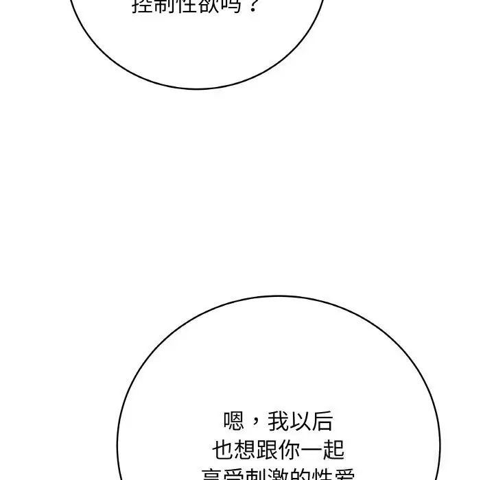 漫画《最后的冲刺》第28话第69张图