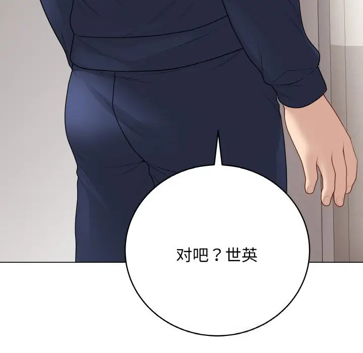 漫画《最后的冲刺》第28话第72张图