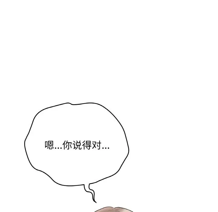 漫画《最后的冲刺》第28话第73张图