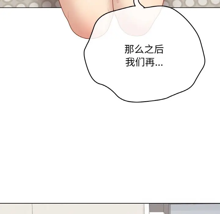 漫画《最后的冲刺》第28话第76张图