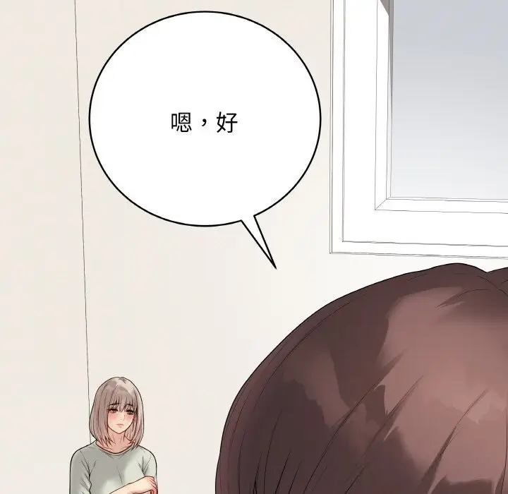 漫画《最后的冲刺》第28话第77张图