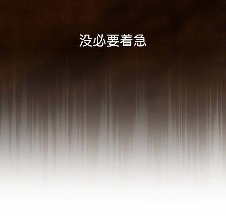 漫画《最后的冲刺》第28话第79张图