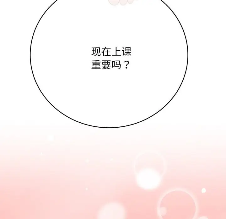 漫画《最后的冲刺》第28话第8张图