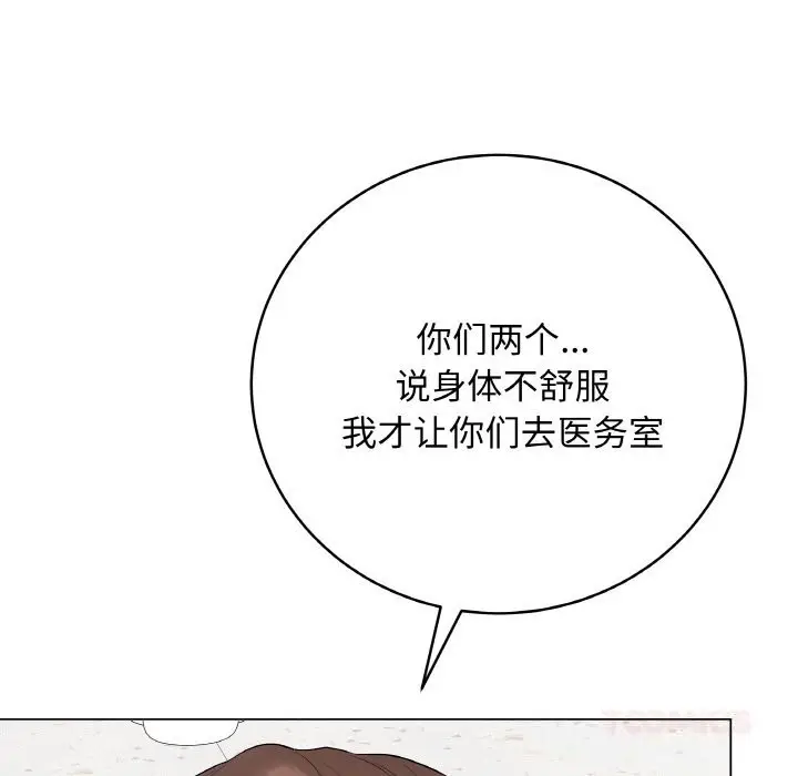漫画《最后的冲刺》第28话第85张图