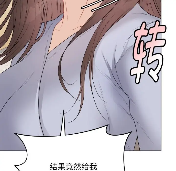 漫画《最后的冲刺》第28话第87张图