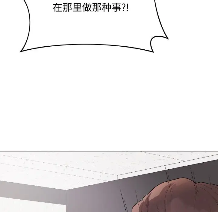 漫画《最后的冲刺》第28话第88张图