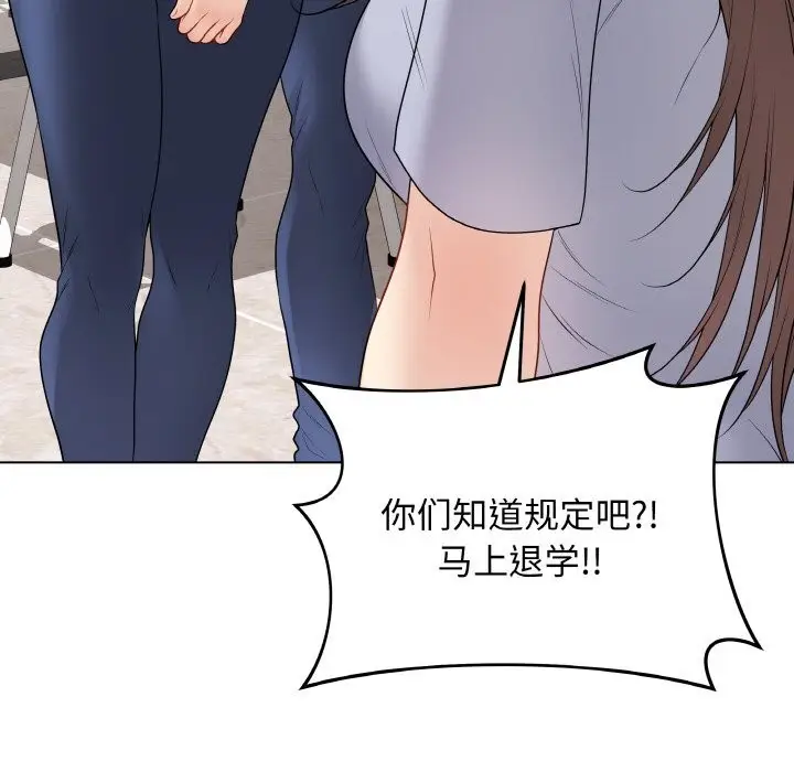 漫画《最后的冲刺》第28话第90张图