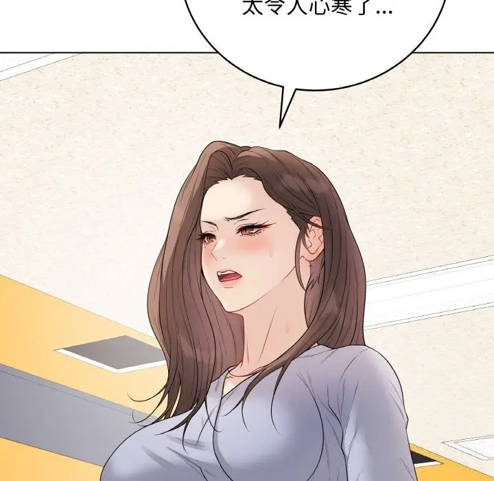 漫画《最后的冲刺》第28话第92张图