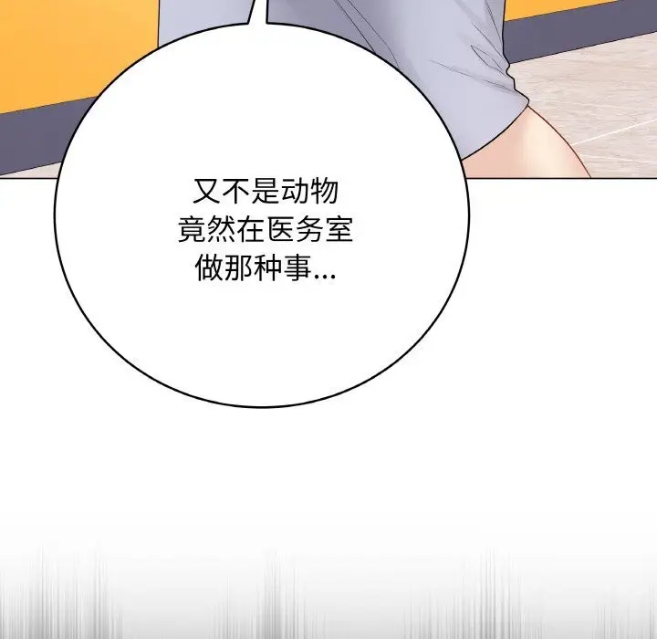 漫画《最后的冲刺》第28话第94张图
