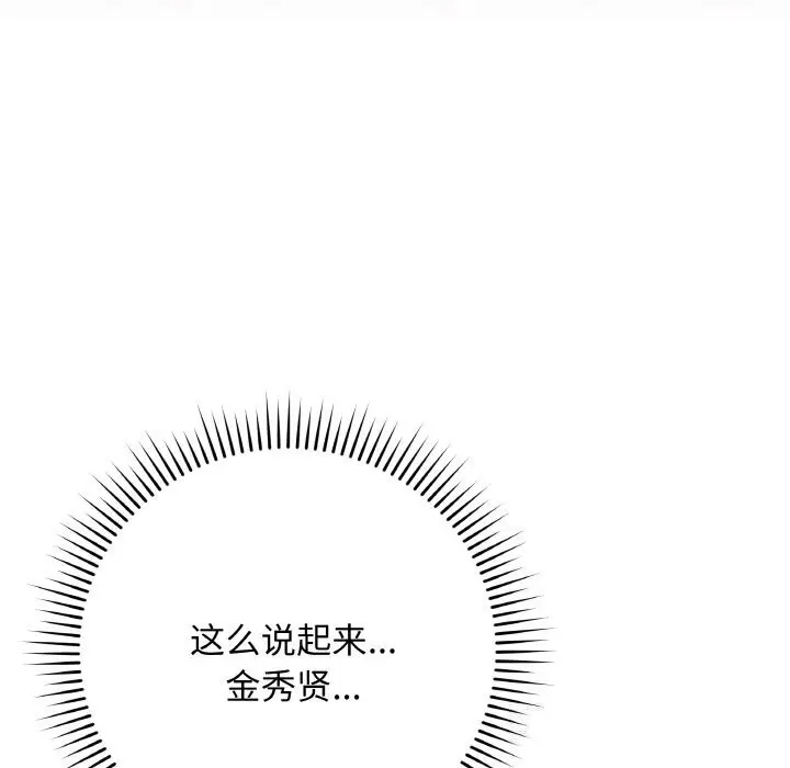 漫画《最后的冲刺》第28话第99张图