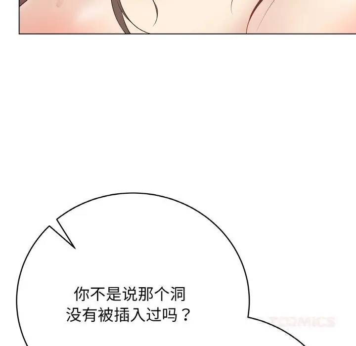 漫画《最后的冲刺》第29话第100张图