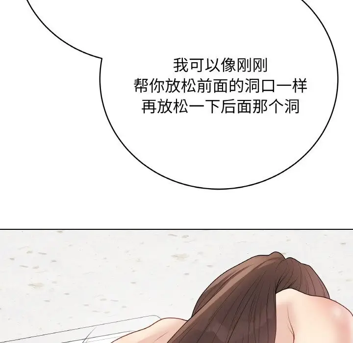 漫画《最后的冲刺》第29话第101张图