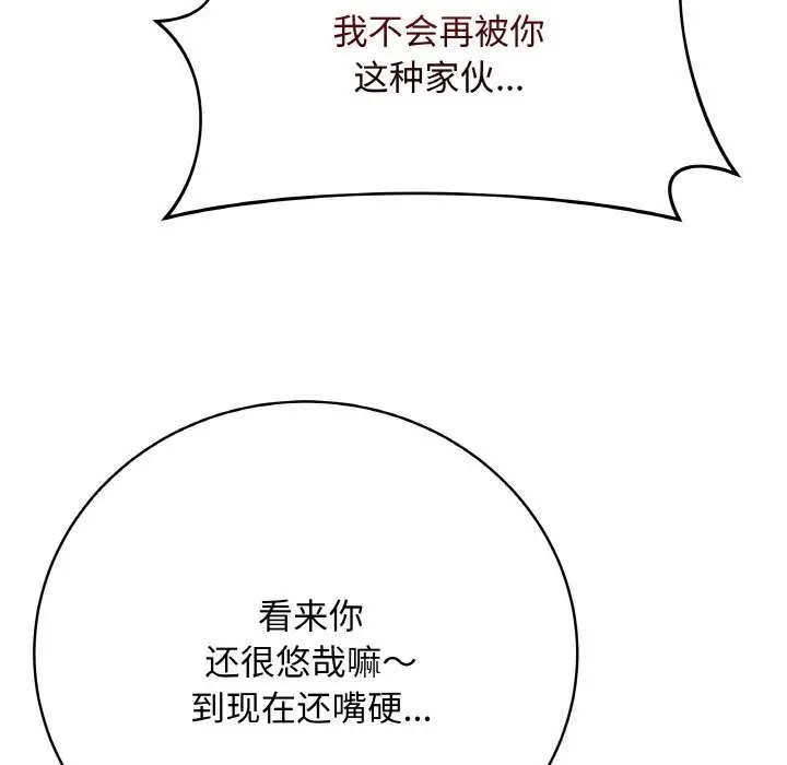 漫画《最后的冲刺》第29话第104张图