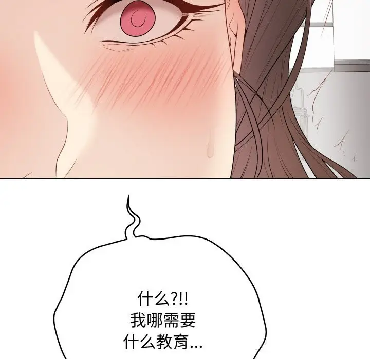漫画《最后的冲刺》第29话第108张图