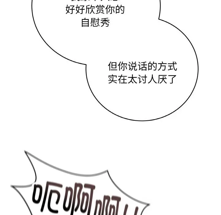 漫画《最后的冲刺》第29话第115张图