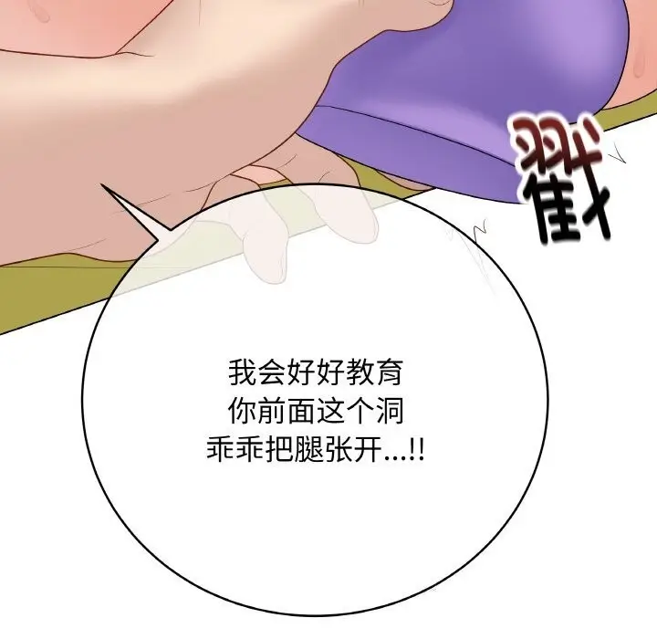 漫画《最后的冲刺》第29话第118张图