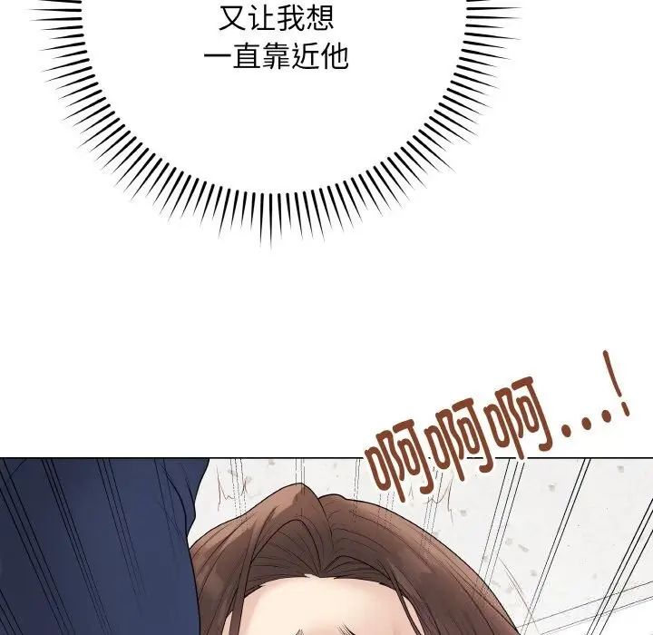 漫画《最后的冲刺》第29话第12张图