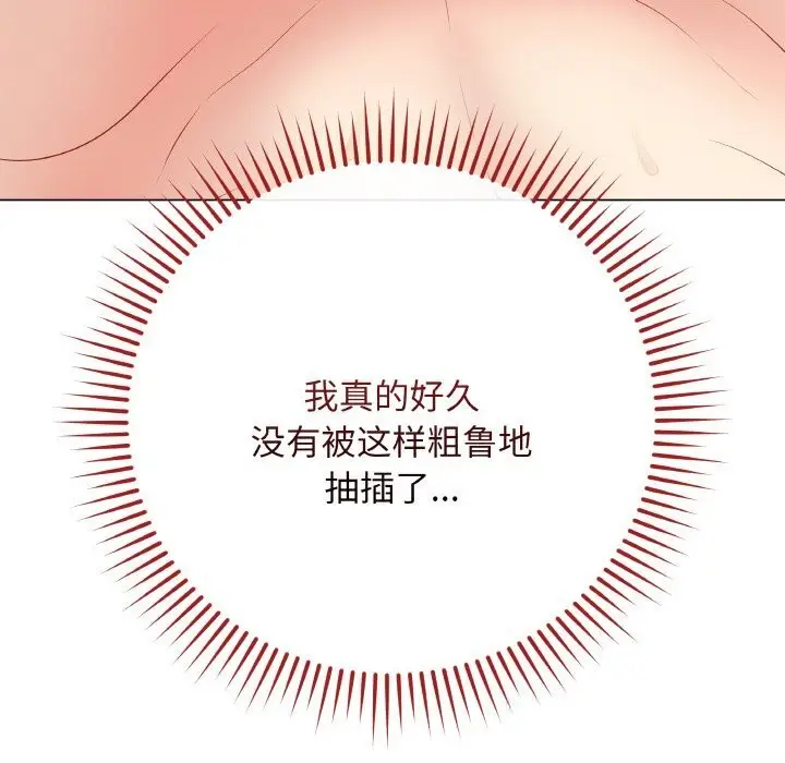 漫画《最后的冲刺》第29话第121张图