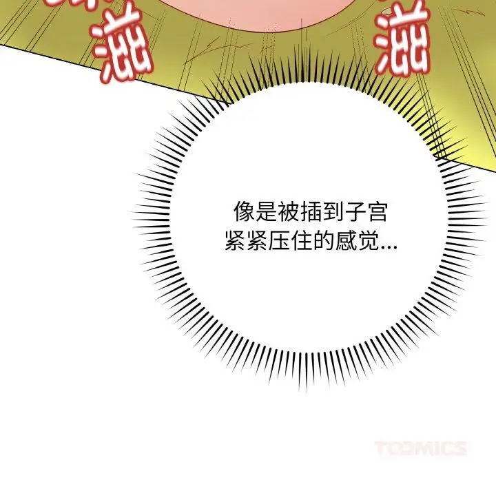 漫画《最后的冲刺》第29话第124张图