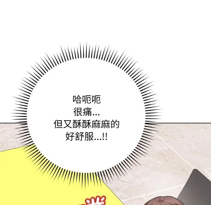 漫画《最后的冲刺》第29话第125张图
