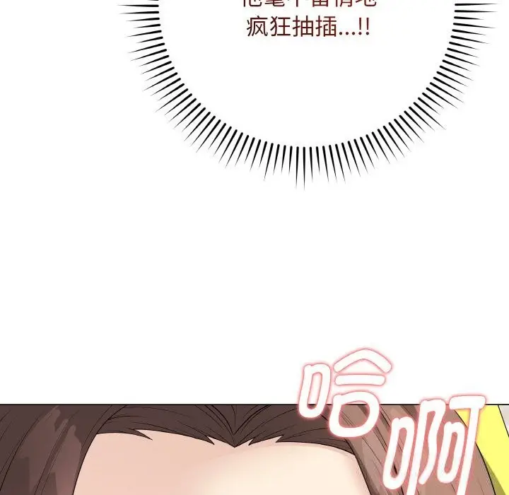 漫画《最后的冲刺》第29话第130张图