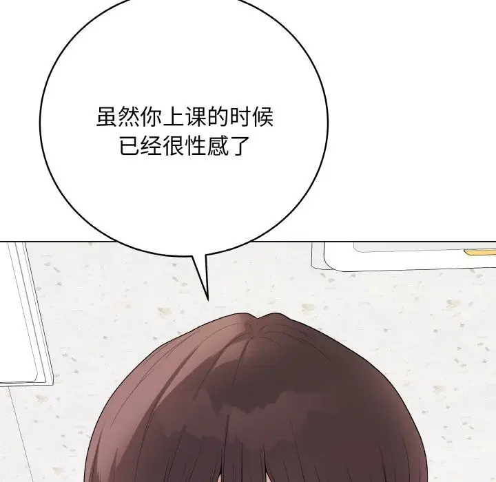 漫画《最后的冲刺》第29话第133张图