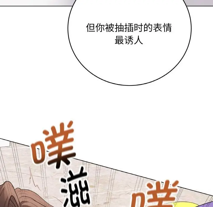 漫画《最后的冲刺》第29话第135张图