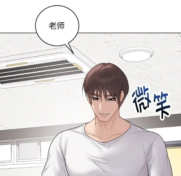 漫画《最后的冲刺》第29话第141张图