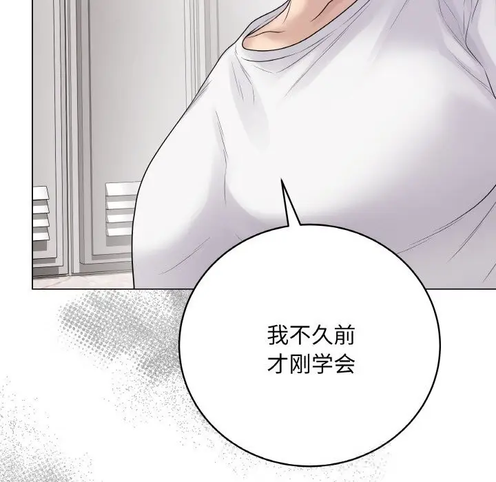 漫画《最后的冲刺》第29话第145张图