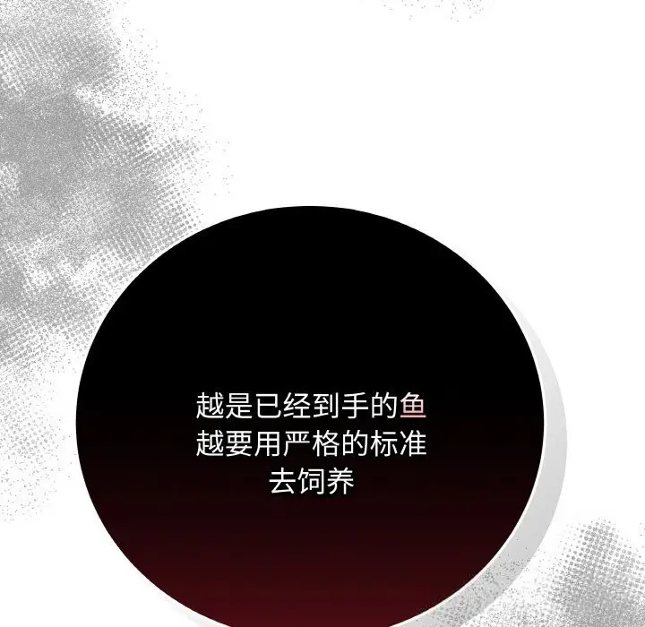 漫画《最后的冲刺》第29话第146张图