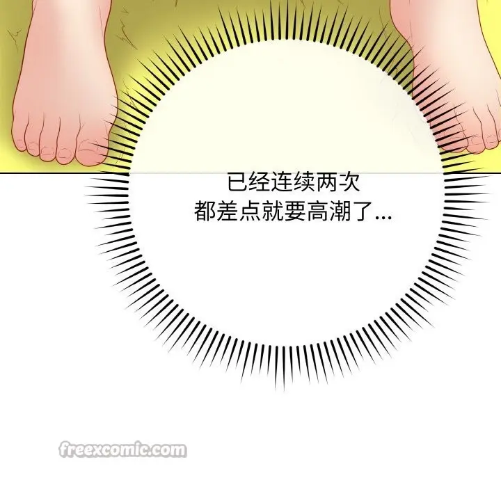 漫画《最后的冲刺》第29话第154张图