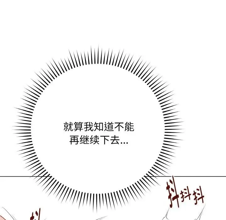 漫画《最后的冲刺》第29话第155张图