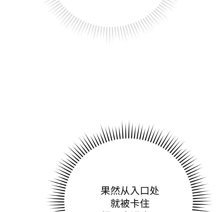 漫画《最后的冲刺》第29话第165张图