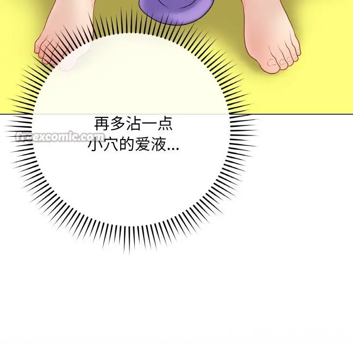 漫画《最后的冲刺》第29话第168张图