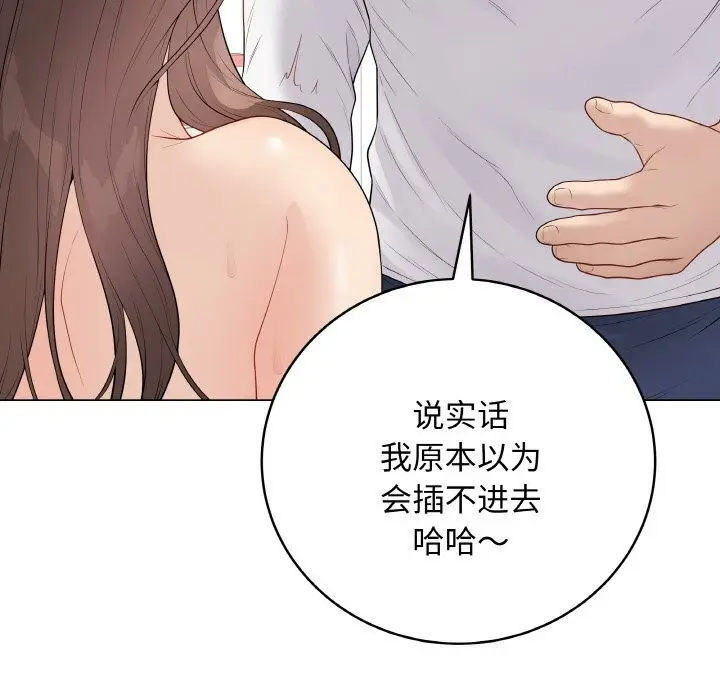 漫画《最后的冲刺》第29话第187张图