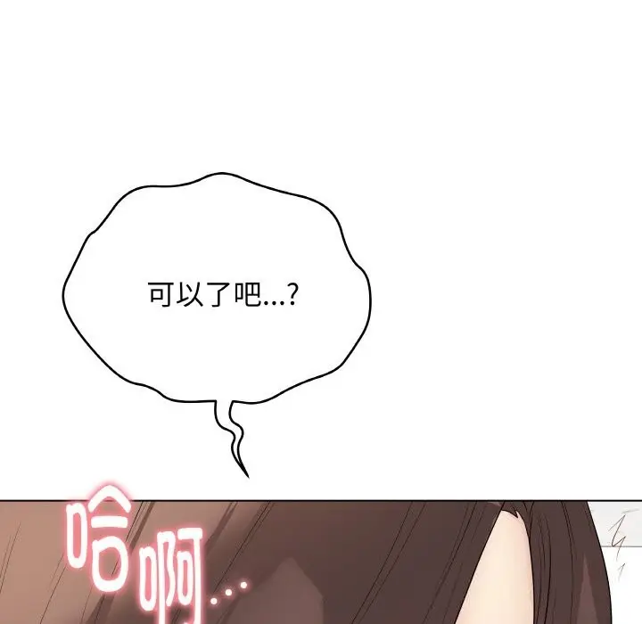 漫画《最后的冲刺》第29话第188张图
