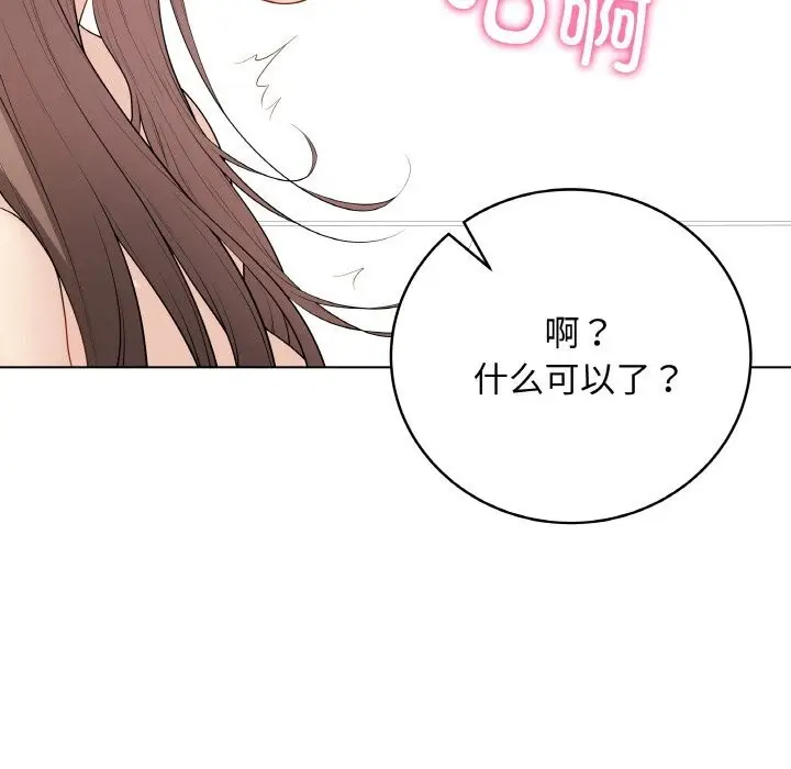 漫画《最后的冲刺》第29话第190张图