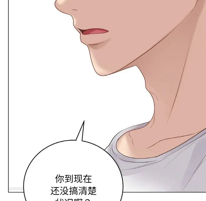漫画《最后的冲刺》第29话第195张图