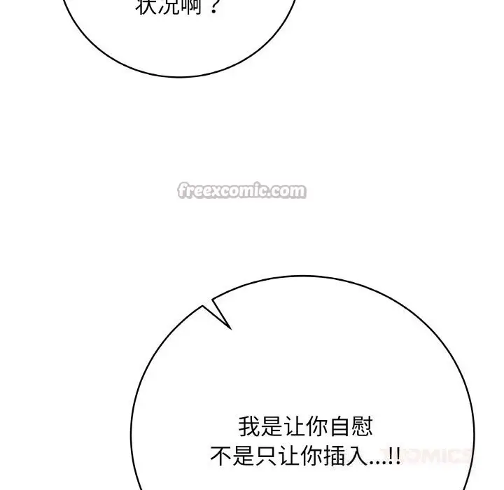 漫画《最后的冲刺》第29话第196张图