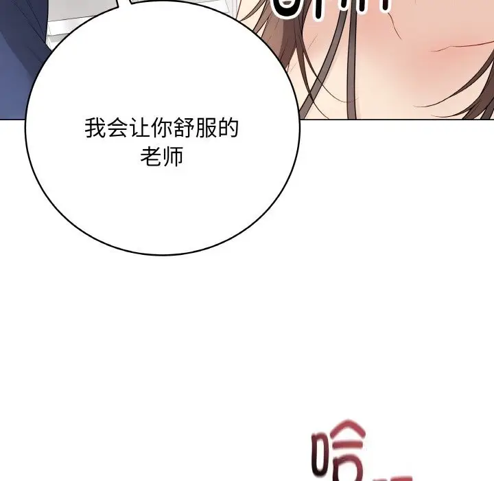 漫画《最后的冲刺》第29话第20张图
