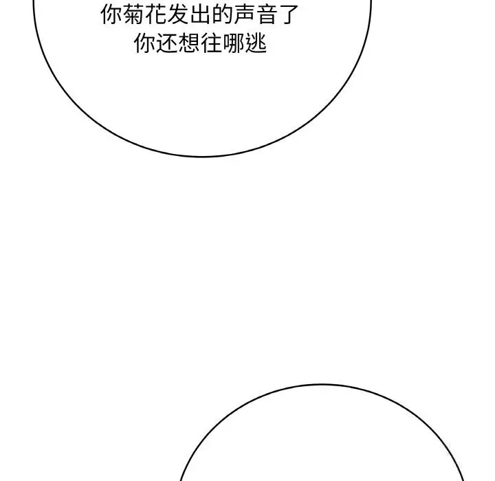 漫画《最后的冲刺》第29话第202张图