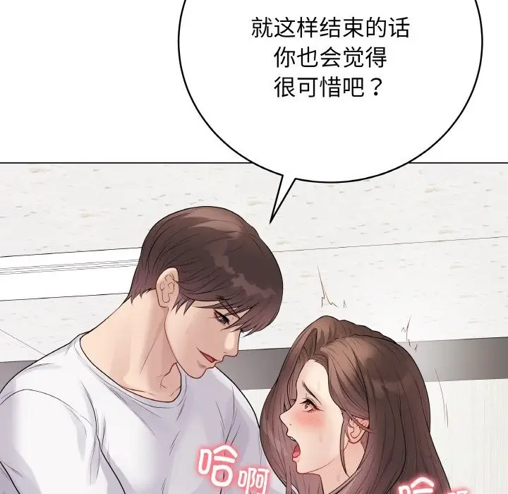 漫画《最后的冲刺》第29话第203张图