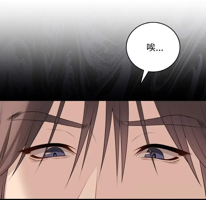 漫画《最后的冲刺》第29话第206张图