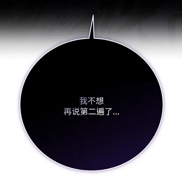漫画《最后的冲刺》第29话第207张图