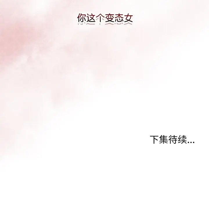 漫画《最后的冲刺》第29话第212张图