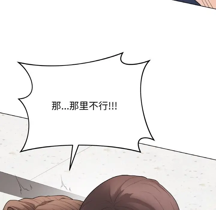 漫画《最后的冲刺》第29话第23张图