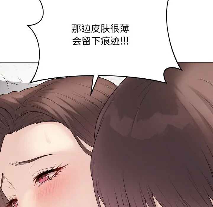 漫画《最后的冲刺》第29话第26张图