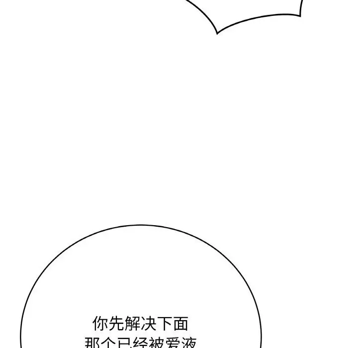 漫画《最后的冲刺》第29话第31张图